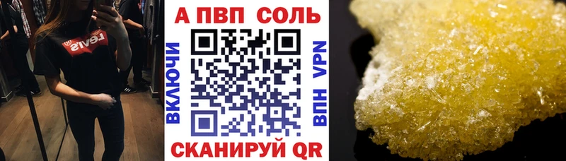 наркошоп  Новозыбков  A-PVP VHQ 