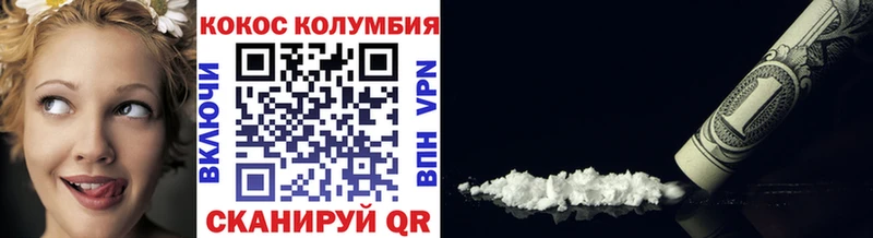 Cocaine VHQ  сайты даркнета Telegram  Новозыбков 