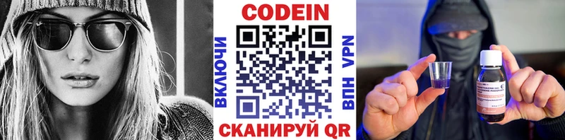 магазин продажи наркотиков  Новозыбков  Codein напиток Lean (лин) 