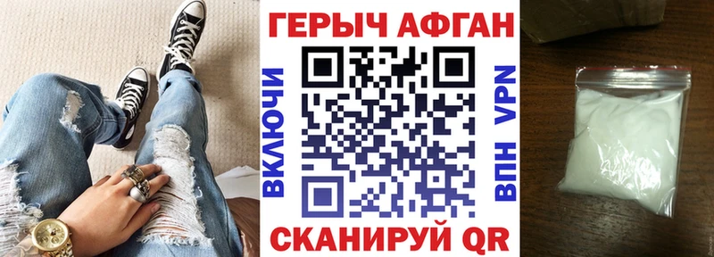 kraken ТОР  Новозыбков  Героин афганец  купить  